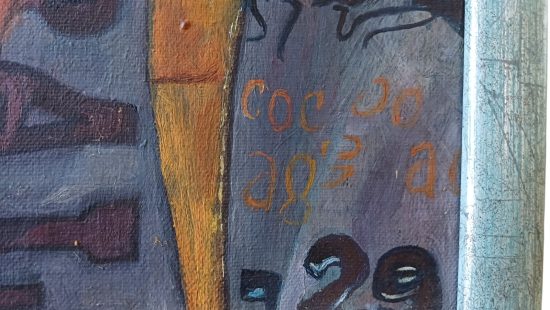 Acrylgemälde Otto Retzer